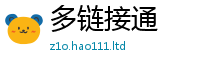 新澳门天天免费精准大全谜语从王中王493333WWW马头诗